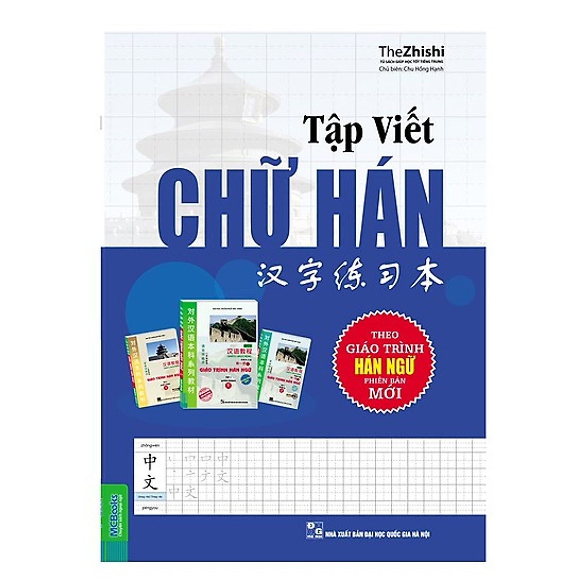 Combo Giáo Trình Hán Ngữ 1 - Tập 1 - Quyển Thượng (Phiên Bản Mới) + Tập Viết Chữ Hán Theo Giáo Trình Hán Ngữ (Phiên Bản Mới)