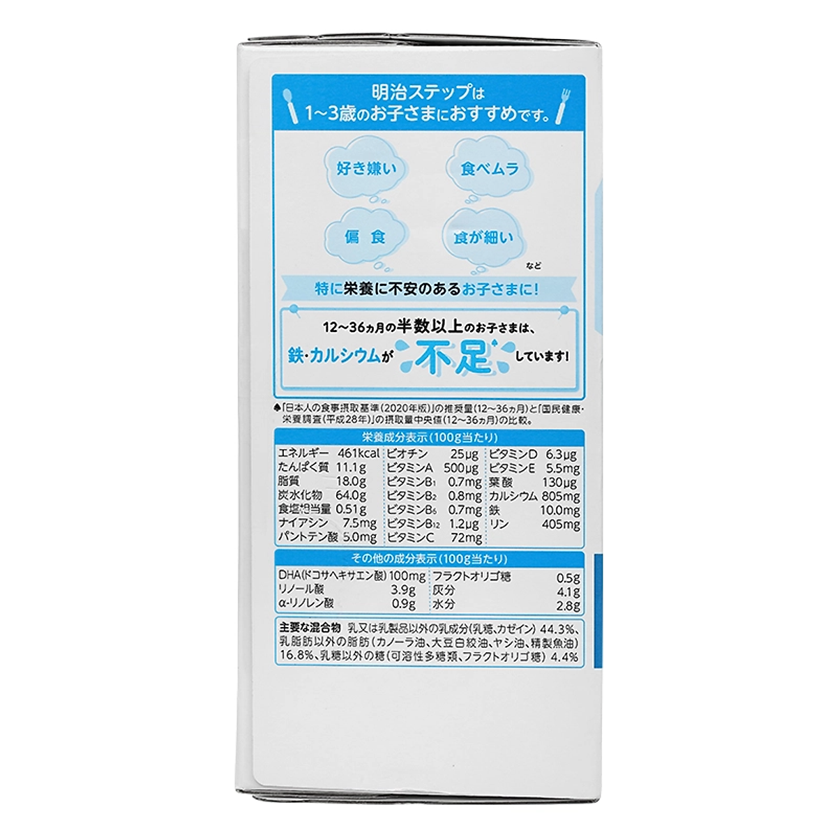 Sữa Meiji dạng thanh số 9 Nội Địa Nhật ( mẫu mới 30 thanh)