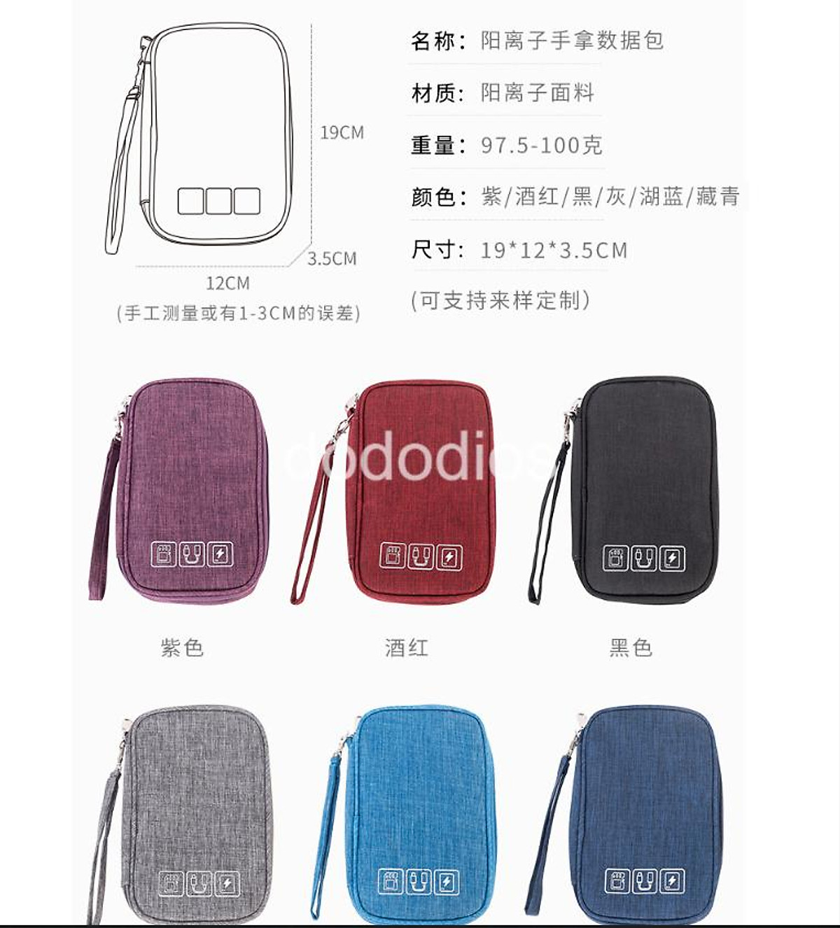 Túi đựng phụ kiện công nghệ đựng pin sạc dự phòng, điện thoại, cáp sạc usb, tai nghe có quai cầm, [Loại cao cấp - Màu Đen] Túi Đựng Phụ Kiện Công Nghệ Có Quai Cầm, Chống Nước - Hàng Chính Hãng dododios