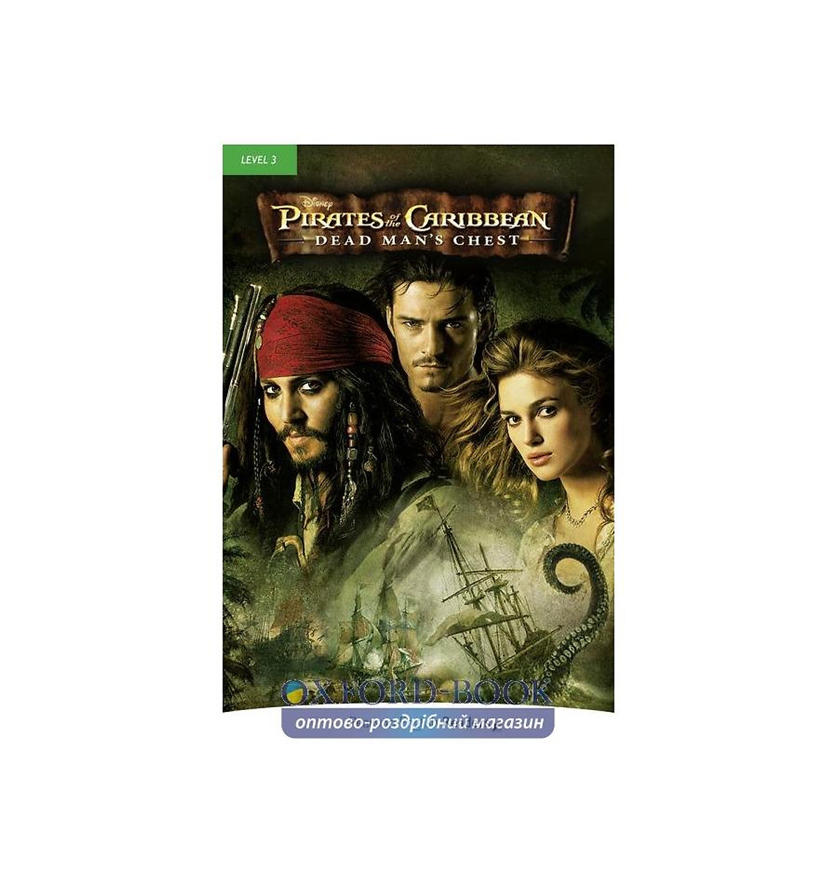 Pirates of the Caribbean 2: Dead Man’s Chest Level 3