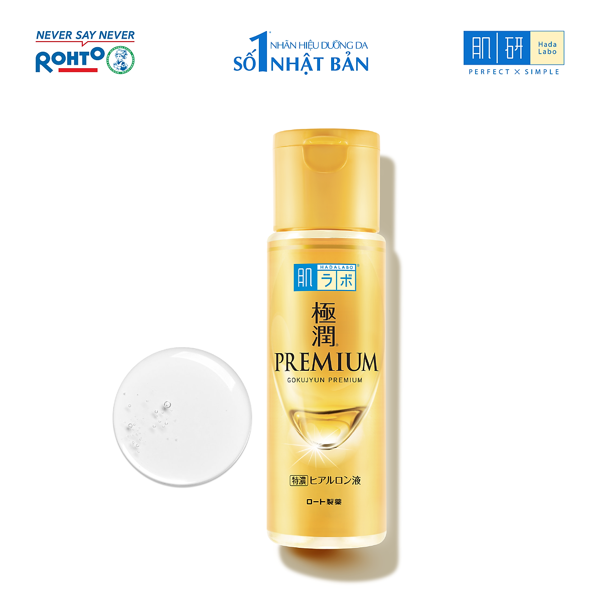 Lotion dưỡng ẩm cao cấp - Siêu cấp ẩm cho da căng mượt Hada Labo Gokujyun Premium Hydrating Lotion (170ml)