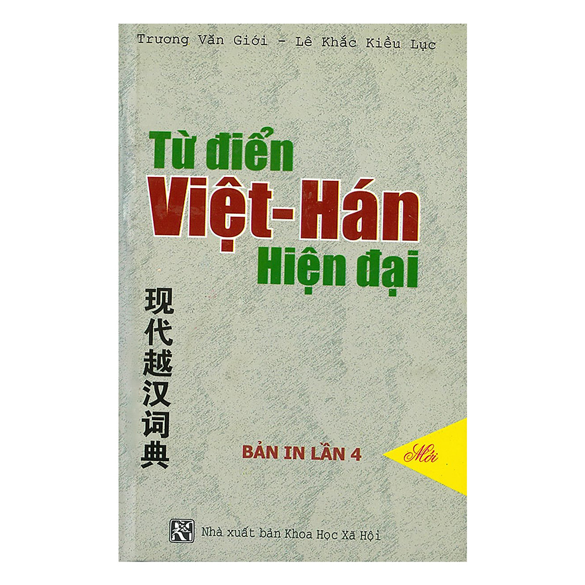 Mua Từ Điển Việt - Hán Hiện Đại Tại Nhà Sách Fahasa