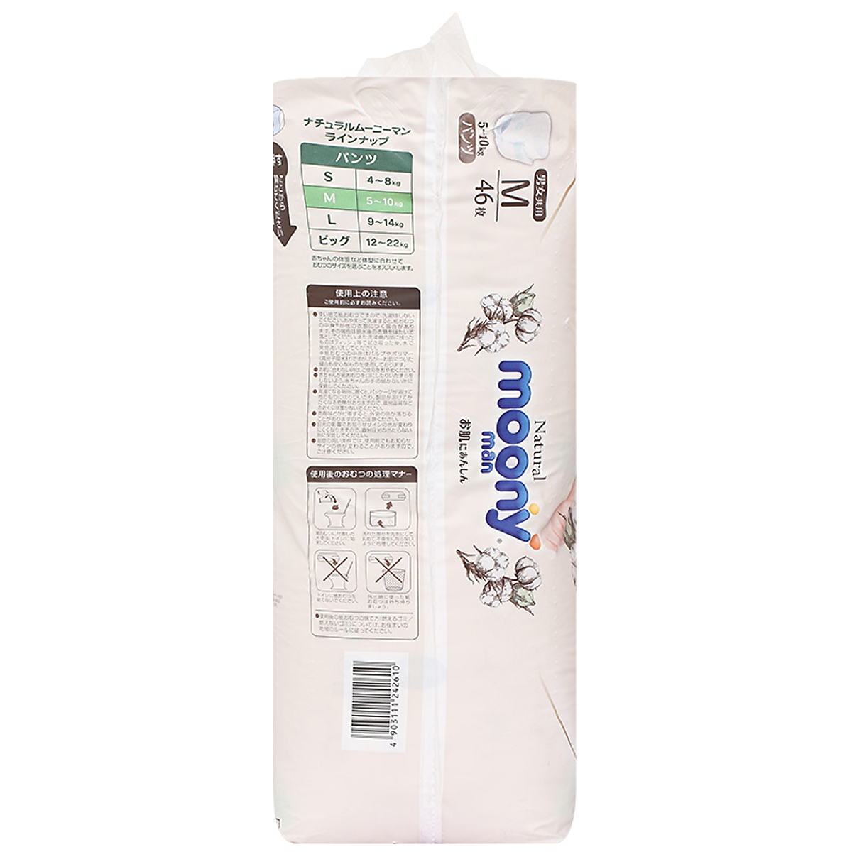 Tã Quần Moony Natural Bông Organic M46 (46 Miếng)