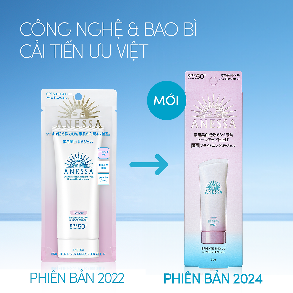 Kem chống nắng dạng gel dưỡng sáng nâng tông & hiệu chỉnh sắc da Anessa Brightening UV Sunscreen Gel SPF50+ PA++++ 90g