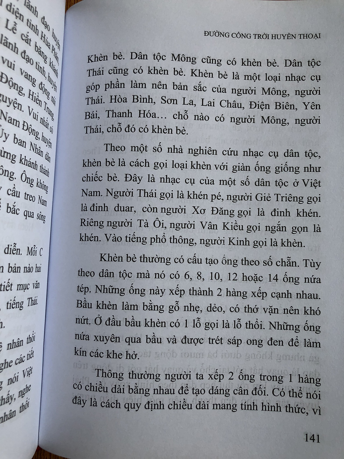 Đường Cổng Trời Huyền Thoại - Nguyễn Minh Khiêm