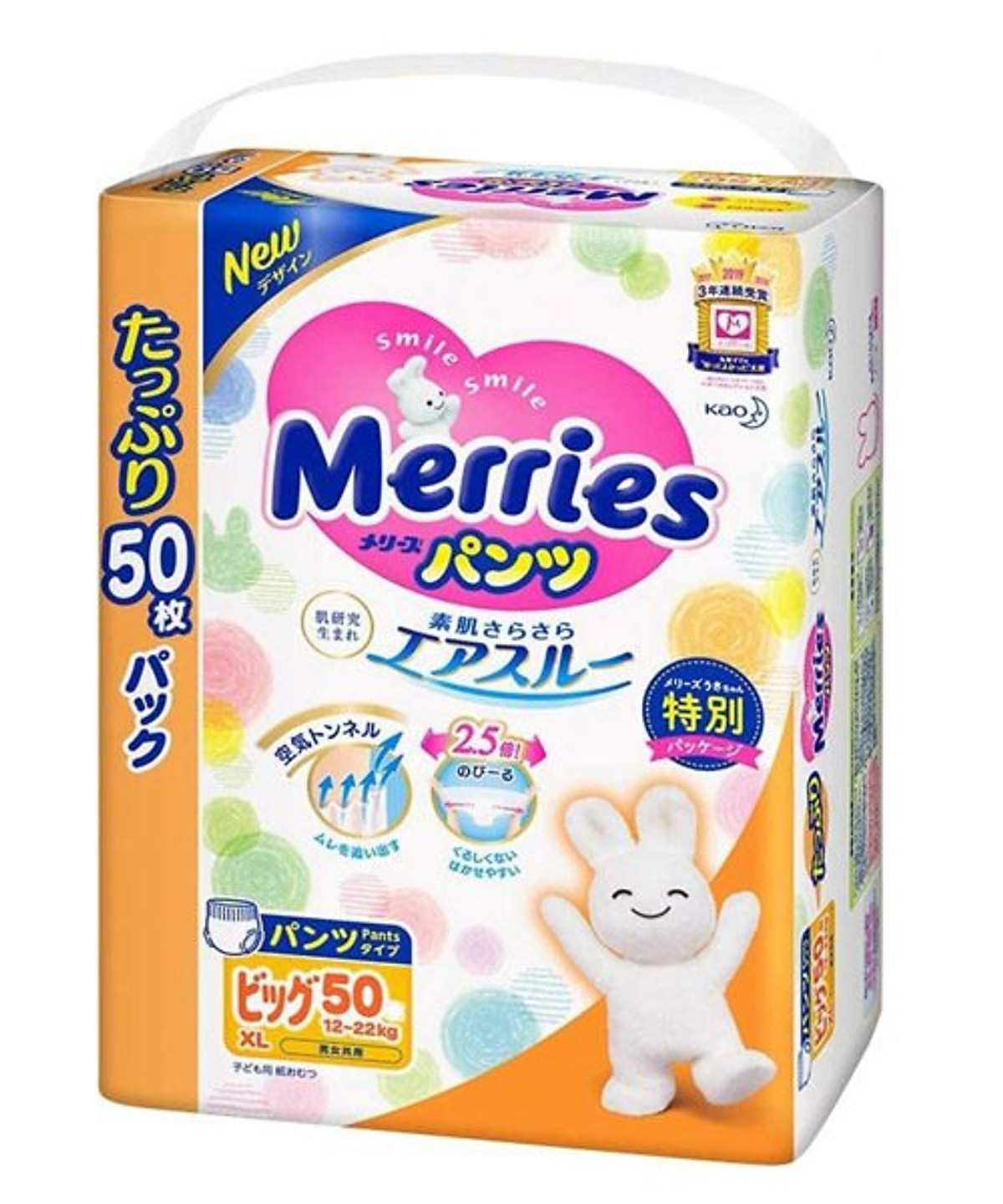 Bỉm - Tã quần Merries Jumbo size XL 50 miếng (Cho bé 12~22kg) - Tã ...