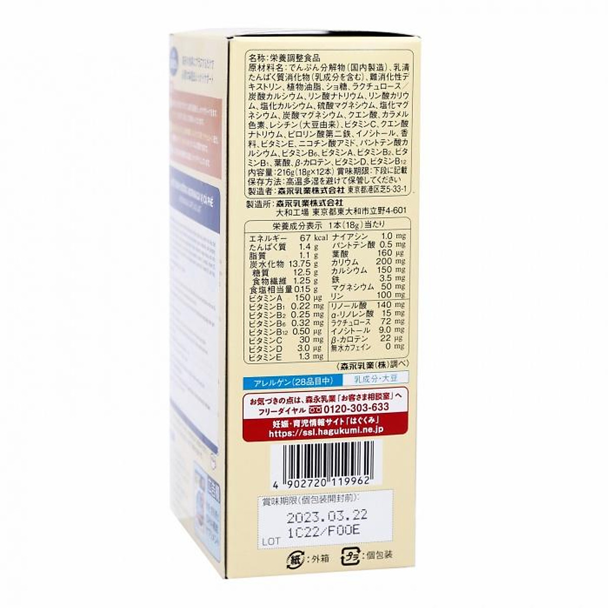 Sữa bầu Morinaga Nhật Bản vị Cafe/Trà sữa/Trà xanh hộp 216g