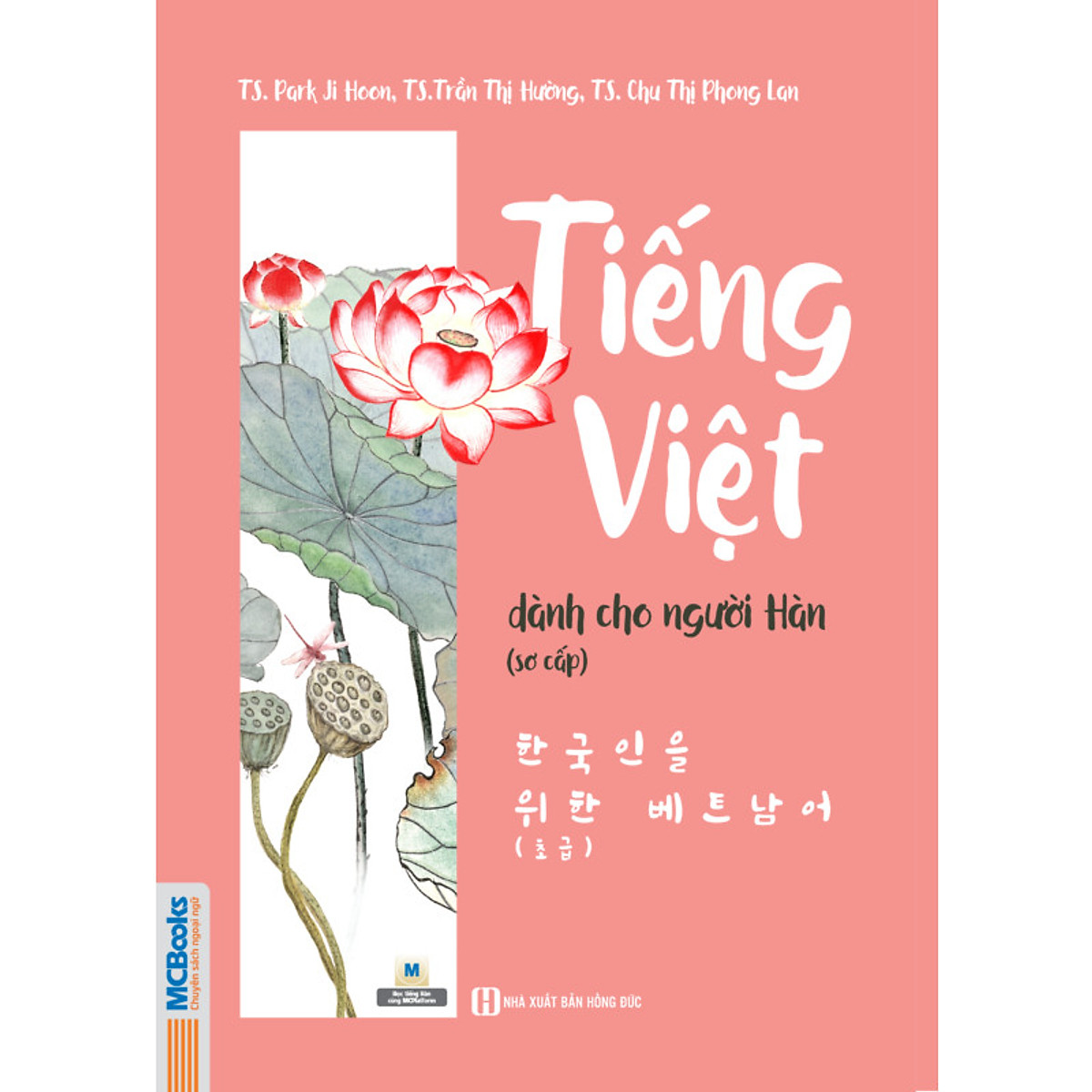 Tiếng Việt Dành Cho Người Hàn Sơ Cấp - Sách học Tiếng Việt đơn giản và hiệu quả cho người Hàn Quốc kèm audio tiếng Việt chuẩn thông qua app MCBOOKS KR