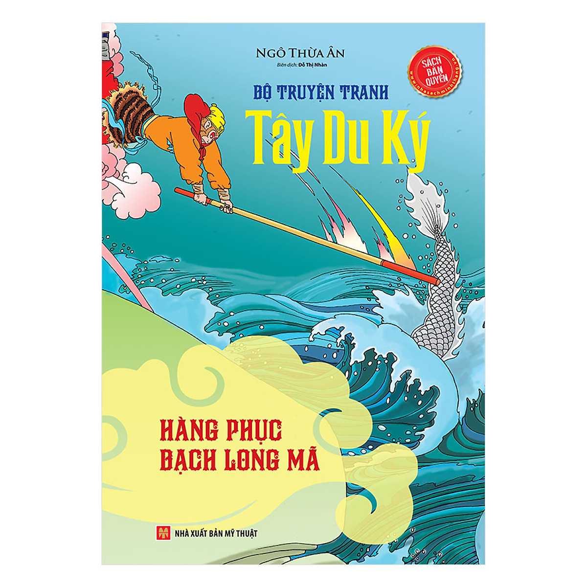 Tây Du Ký - Hàng Phục Bạch Long Mã (Tập 12)