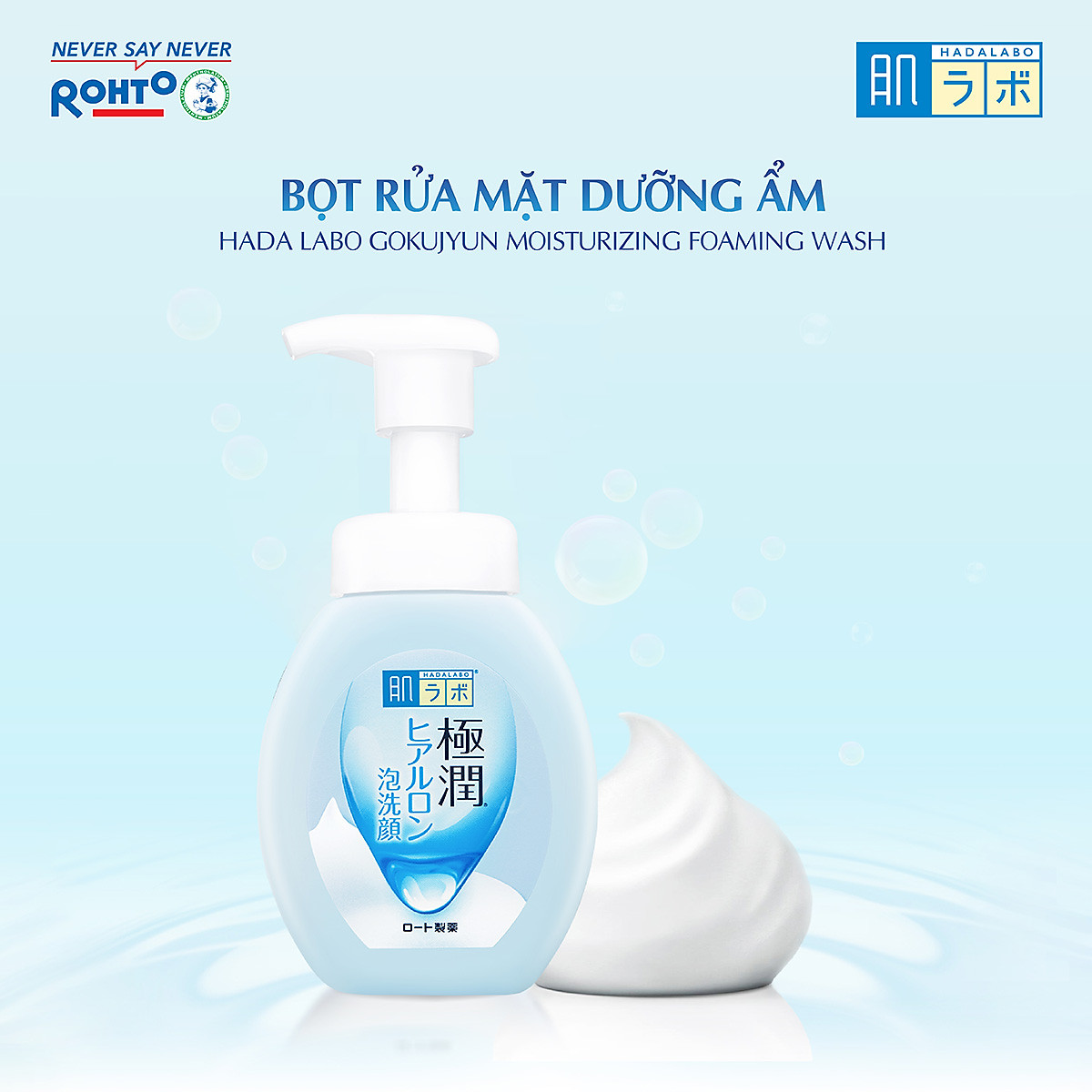 Bọt rửa mặt dưỡng ẩm Hada Labo Gokujyun Moisturizing Foaming Wash 160ml