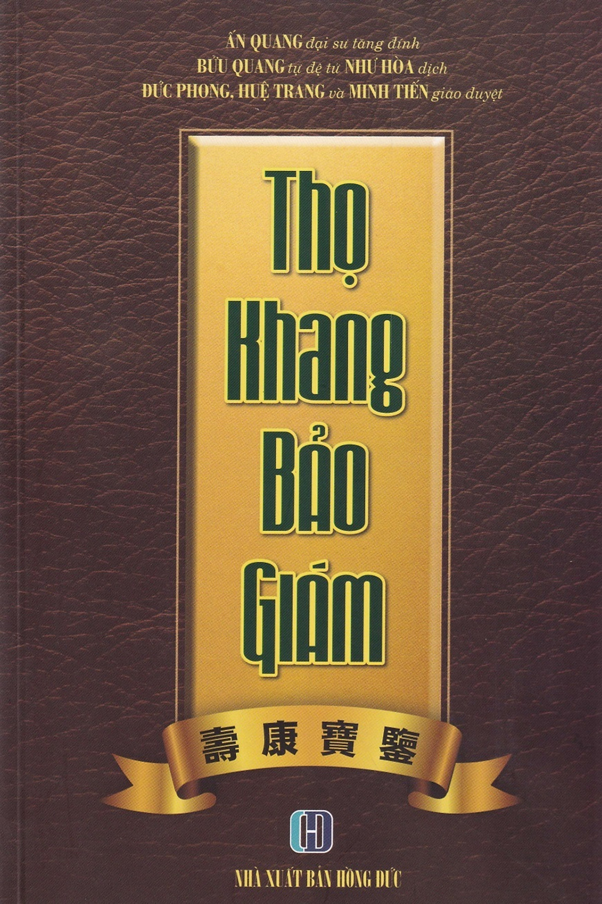 Thọ Khang Bảo Giám