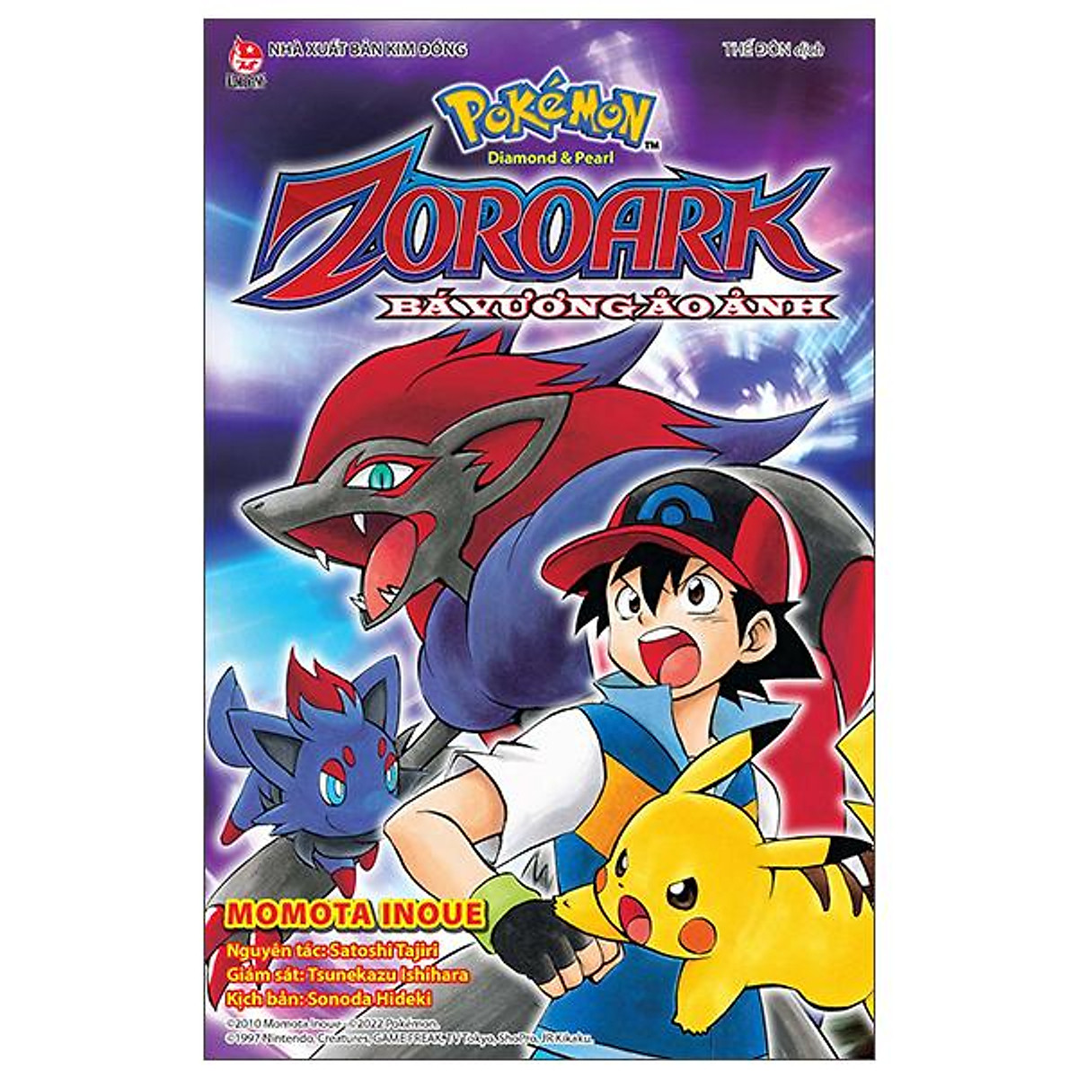 Pokémon Diamond & Pearl: Bá Vương Ảo Ảnh Zoroark - Truyện Tranh ...