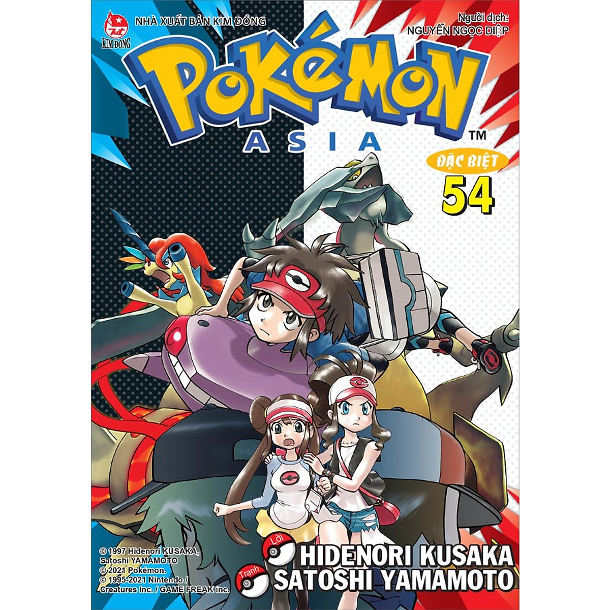 Pokémon Đặc biệt Tập 54 - Truyện Tranh, Manga, Comic