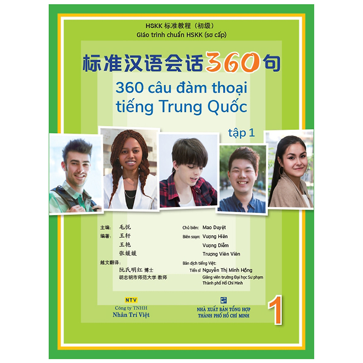 360 Câu Đàm Thoại Tiếng Trung Quốc - Tập 1 (Bao Gồm Sách Và Đĩa DVD)