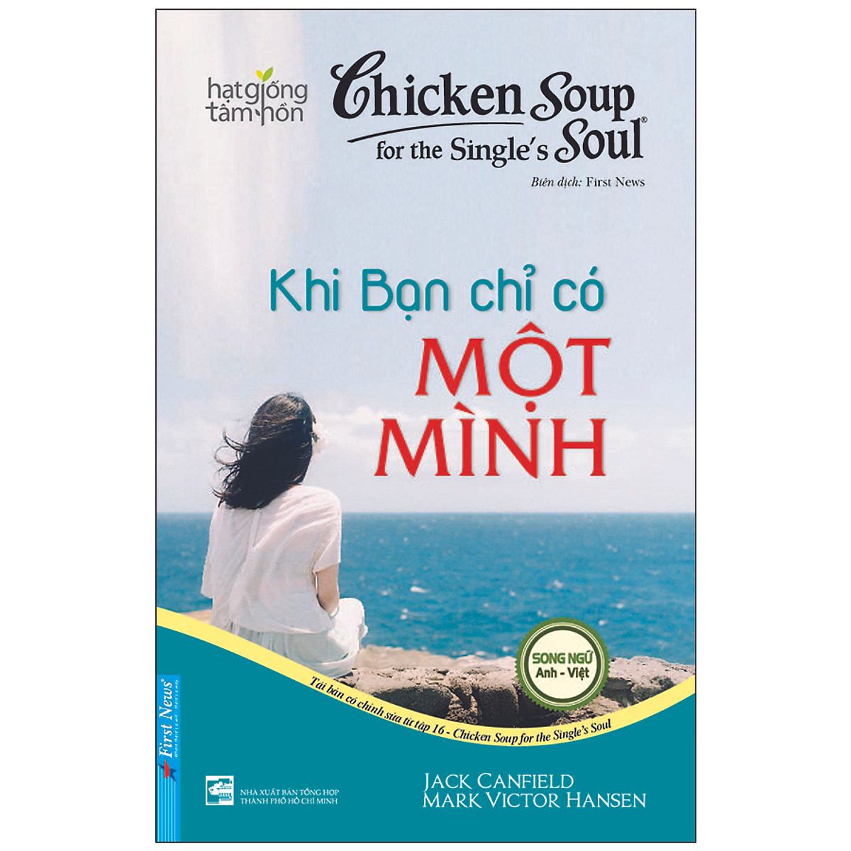 Chicken Soup For The Soul 16 - Khi Bạn Chỉ Có Một Mình (Tái Bản)