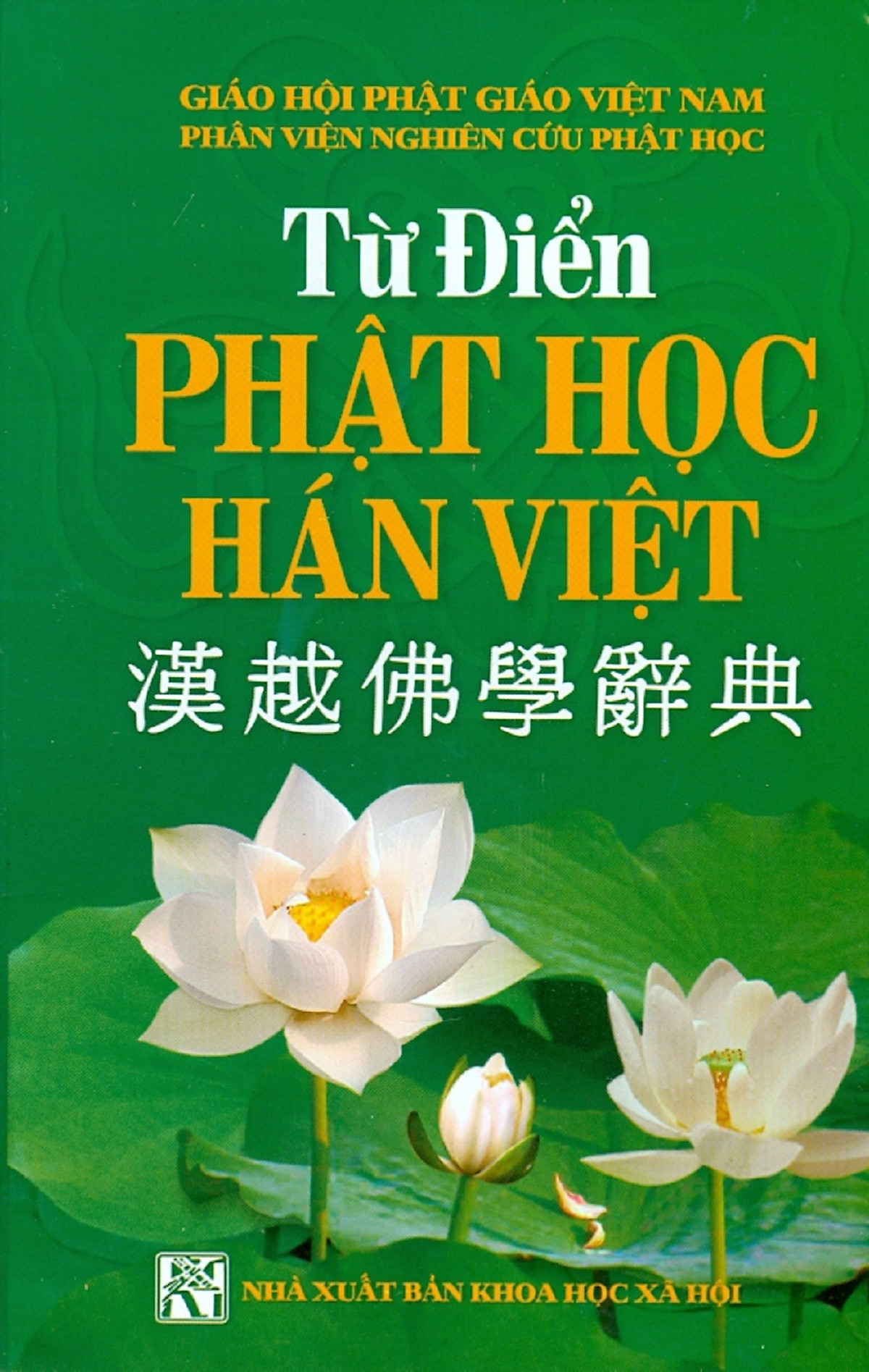 Từ Điển Phật Học Hán Việt (Bìa Cứng) Bản mới nhất