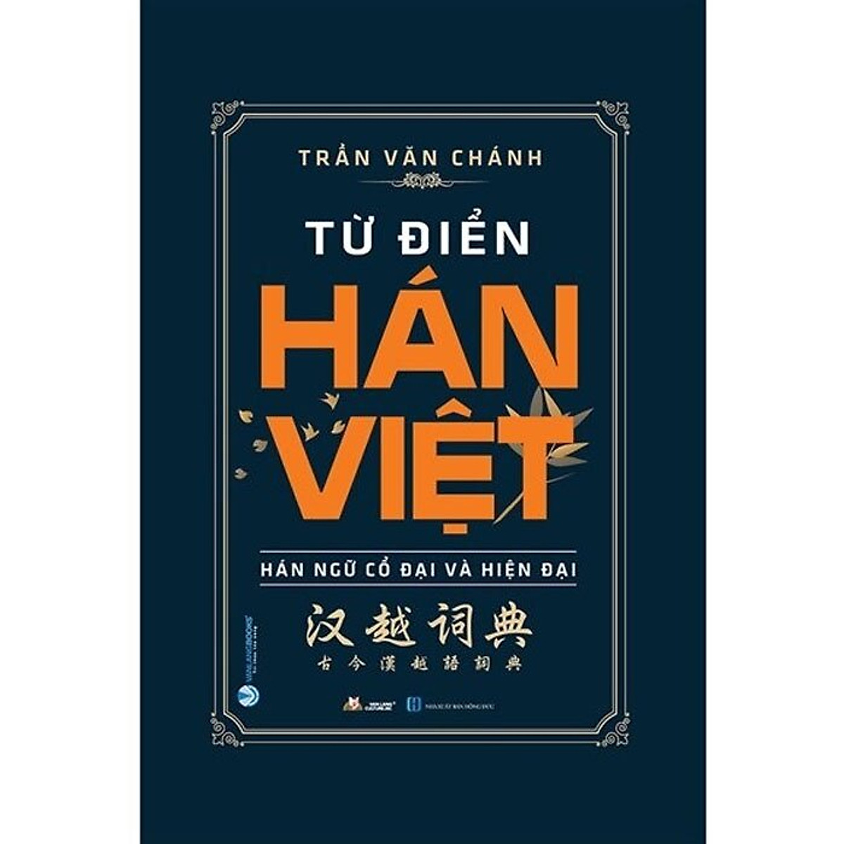 Từ Điển Hán Việt ( Hán Ngữ Cổ Đại Và Hiện Đại )