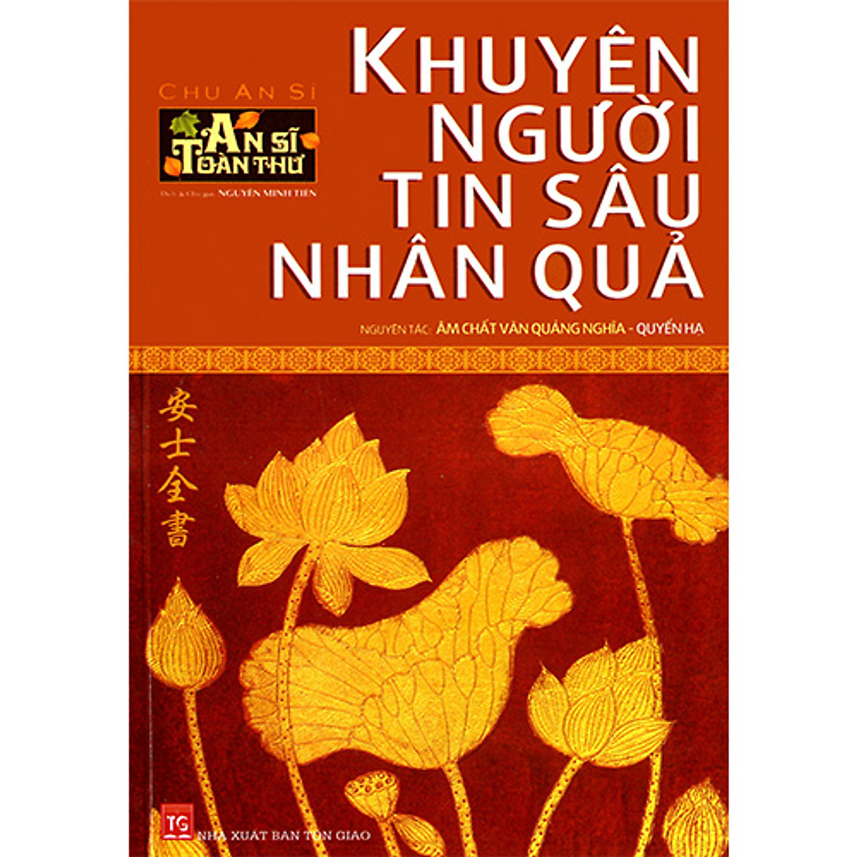 Bộ 5 Cuốn Sách An Sĩ Toàn Thư: Khuyên Người Bỏ Sự Giết Hại + Khuyên Người Bỏ Sự Tham Dục + Khuyên Người Niệm Phật Cầu Sinh Tịnh Độ + Khuyên Người Tin Sâu Nhân Quả (Quyển Hạ) + Khuyên Người Tin Sâu Nhân Quả (Quyển Thượng)