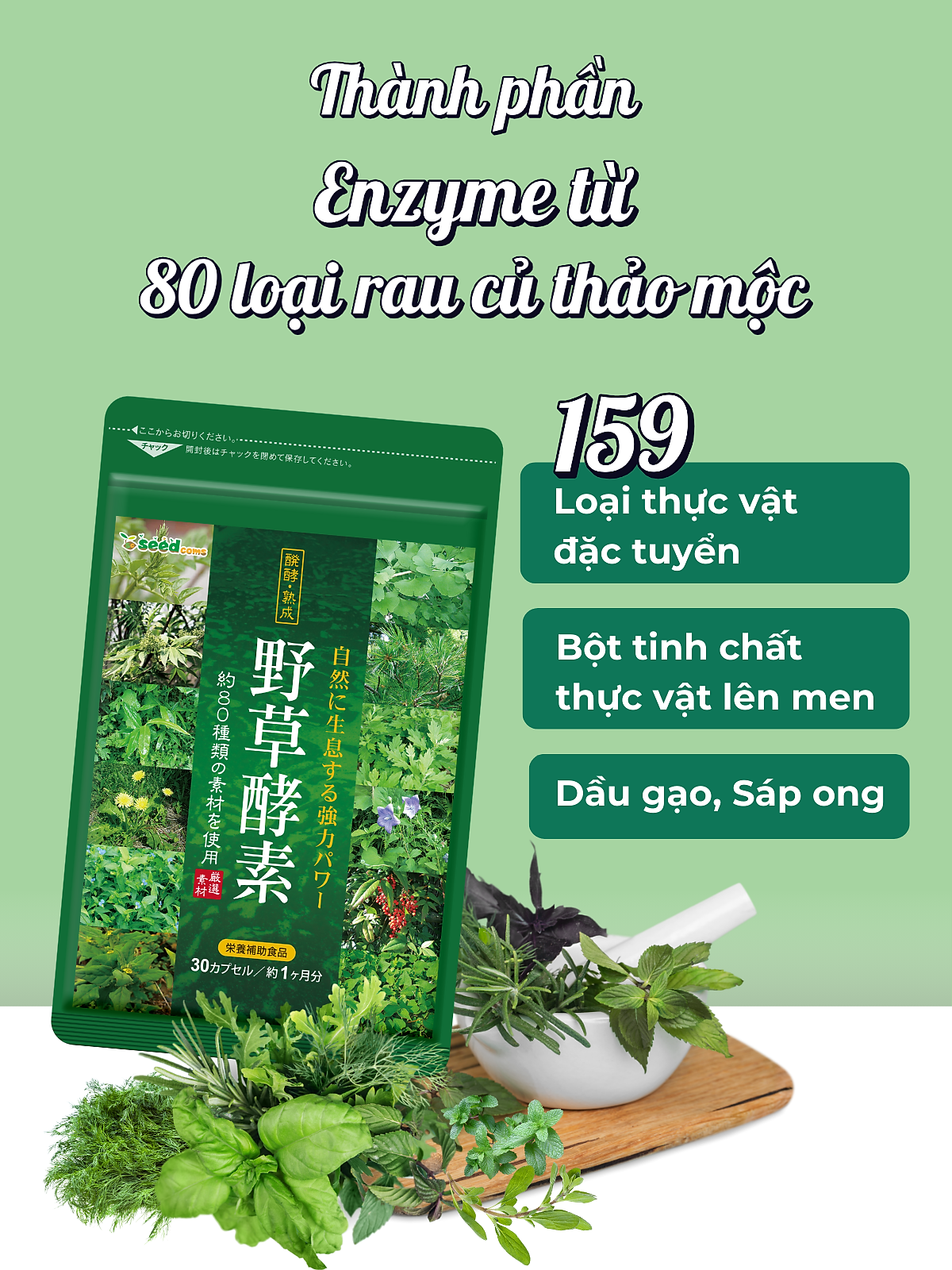 Viên Uống Enzyme Từ Rau Quả Thảo Mộc Hỗ Trợ Tiêu Hóa, Thon Gọn Vóc Dáng Và Làm Đẹp Da Seedcoms Nhật Bản