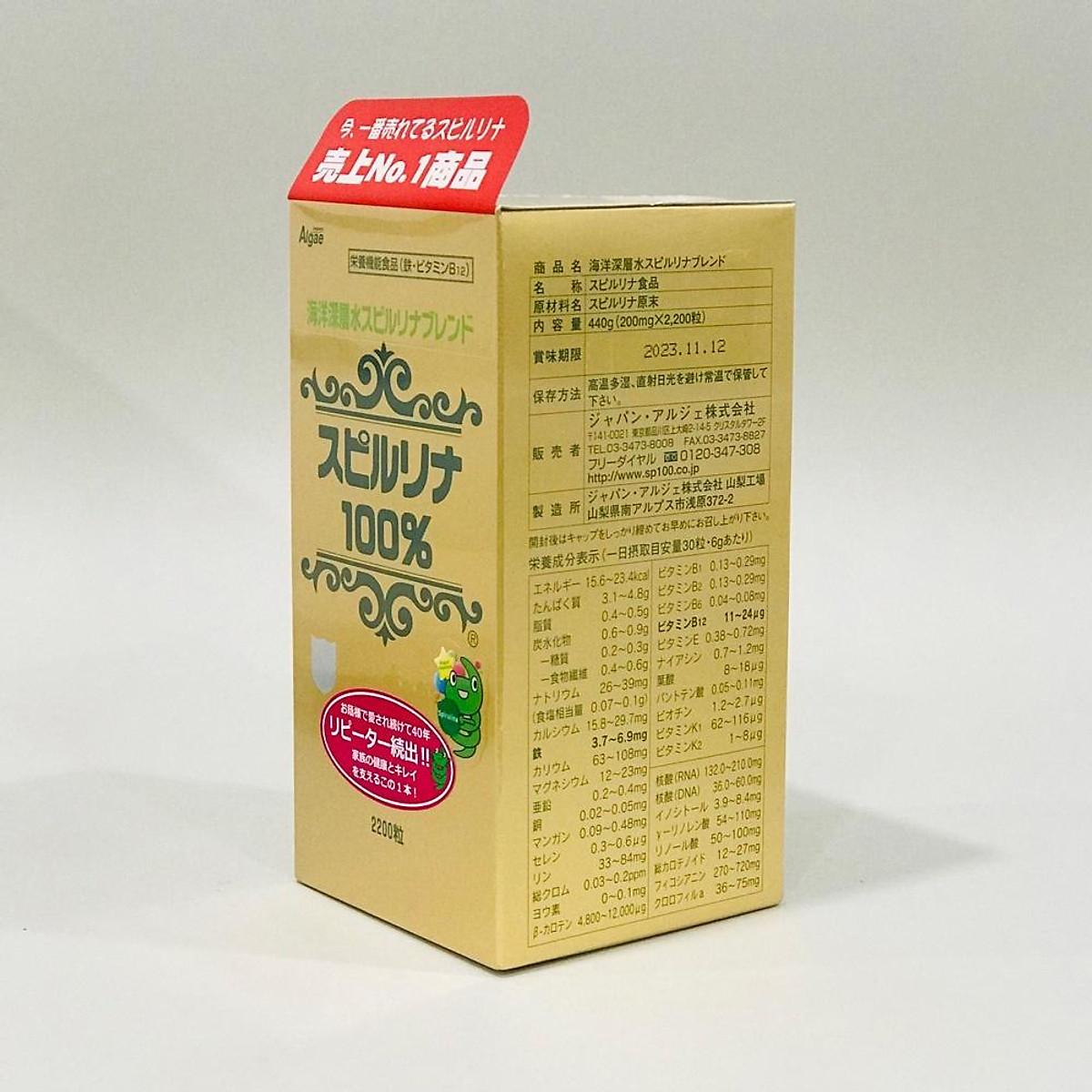 Tảo xoắn Spirulina Japan Algae Nhật Bản 2200 viên Tảo