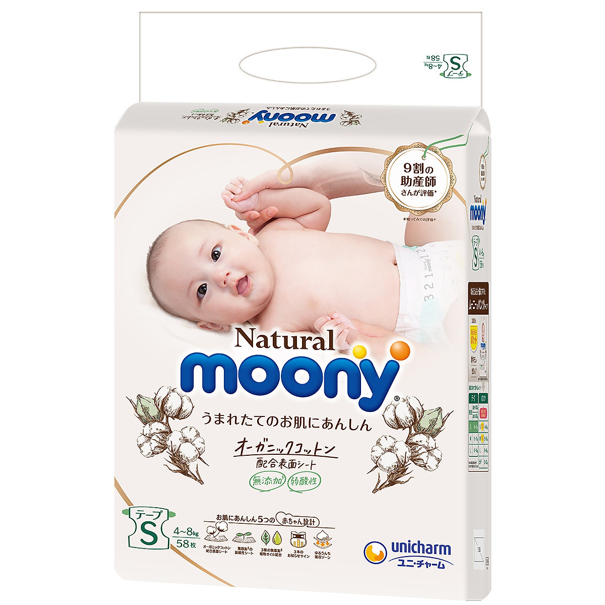 Bỉm Dán MOONY NATURAL S58