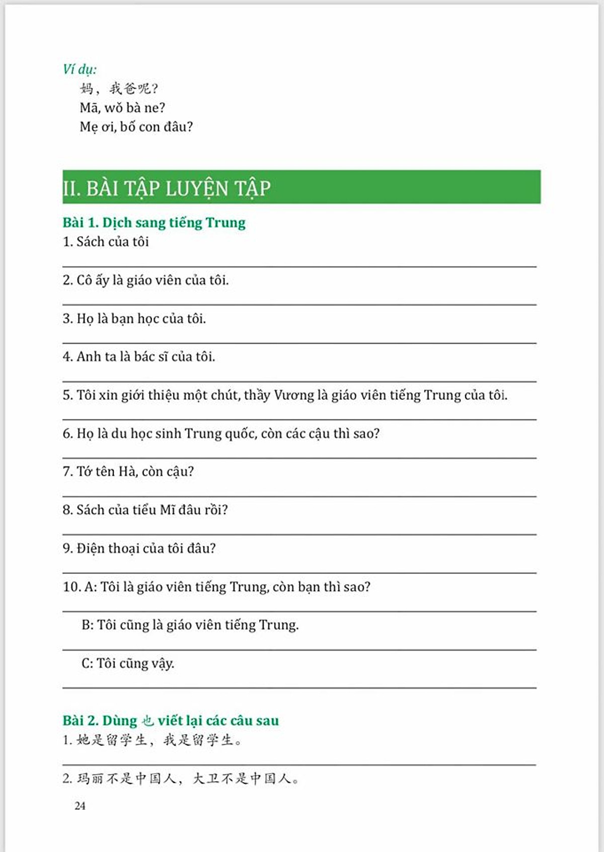 Sách-Combo 2 sách Giải Mã Chuyên Sâu Ngữ Pháp HSK Giao Tiếp Tập 1( Audio Nghe Toàn Bộ Ví Dụ Phân Tích Ngữ Pháp)+Tự Học Tiếng Trung Giao Tiếp Từ Con Số 0 Tập 2(Có audio nghe)+DVD tài liệu