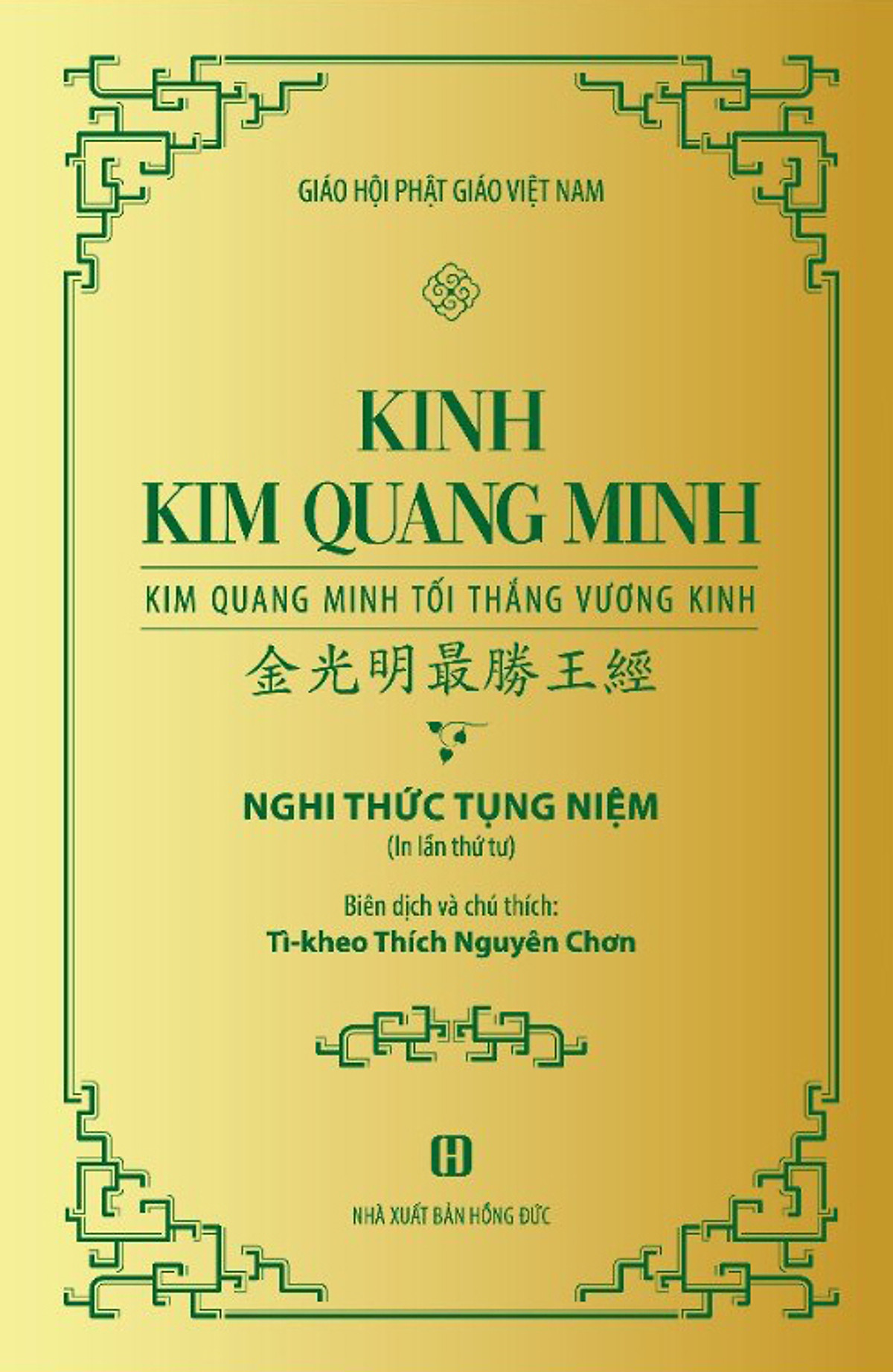 Kinh Kim Quang Minh - Kim Vương Minh Tối Thắng Vương Kinh - Nghi Thức Tụng Niệm