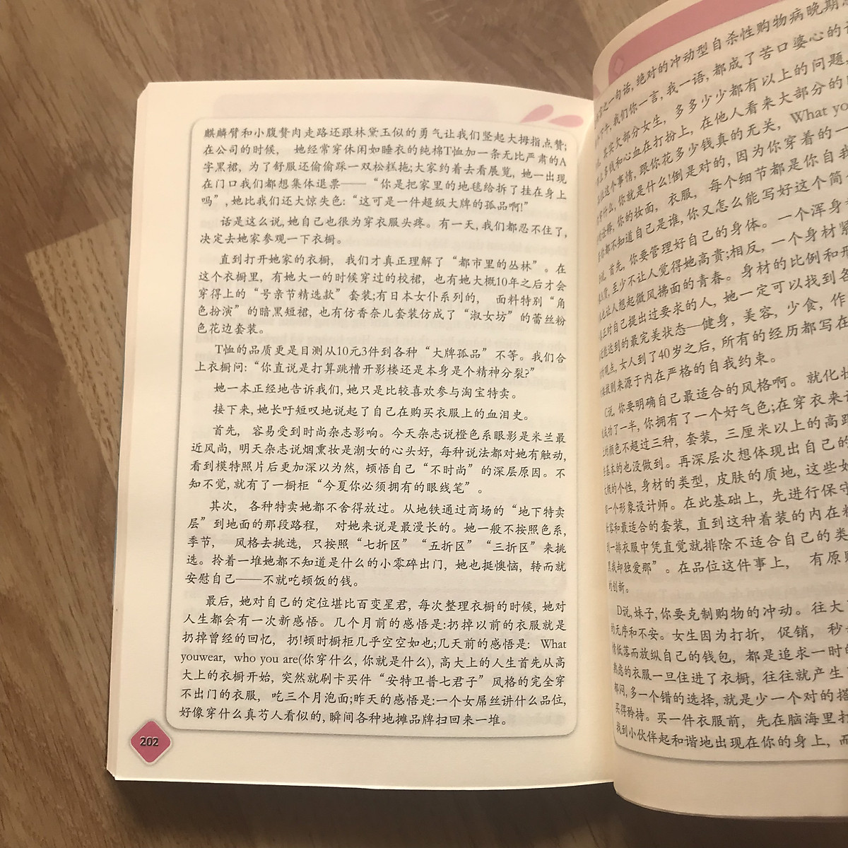Sách Tứ Hải Giai Huynh Đệ: Tôi Là Ai, Tôi Đang Ở Đâu? (In màu, Song ngữ Trung - Việt, có bính âm pinyin) (Có Audio nghe do Giáo viên Trung Quốc đọc) + DVD quà tặng