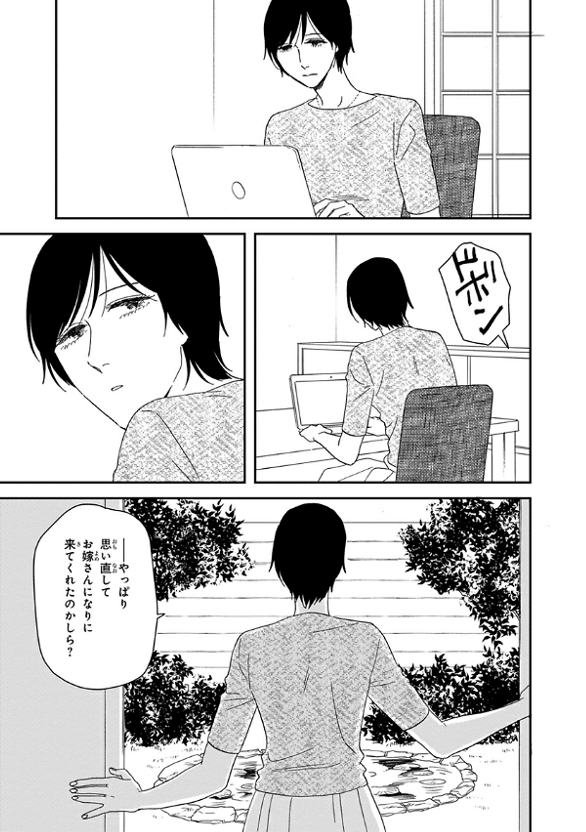 San Kaku Mado No Sotogawa Wa Yoru 9 - The Night Beyond The Tricornered