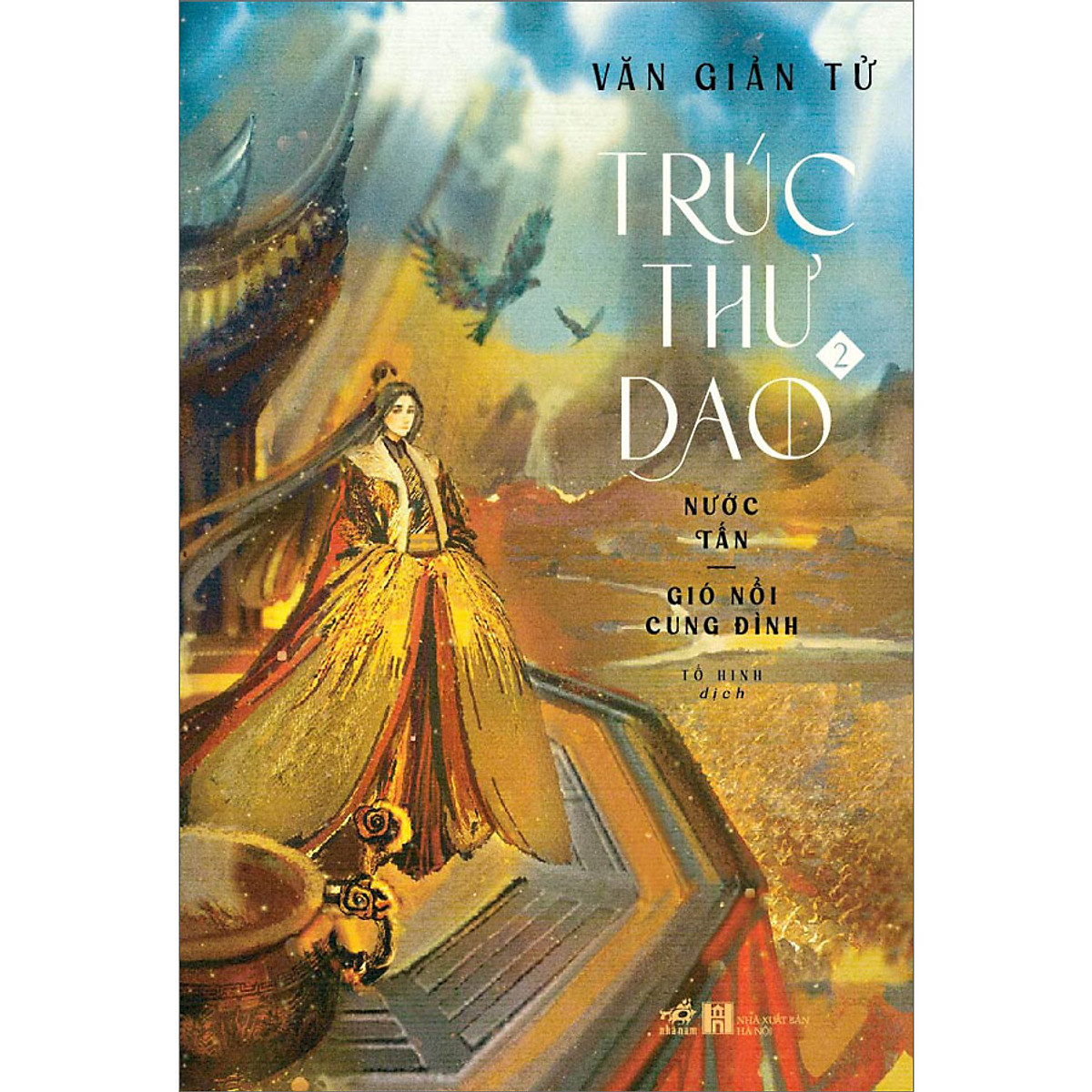 Trúc thư dao 2 (Nước Tấn - Gió nổi cung đình)