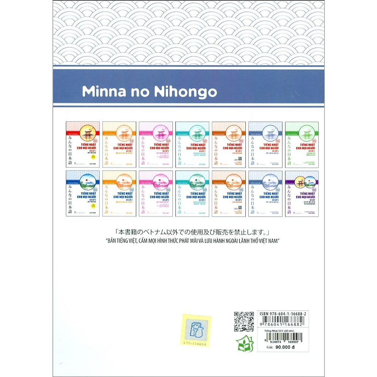 Tiếng Nhật Sơ Cấp 1: Viết - Nhớ Các Mẫu Câu