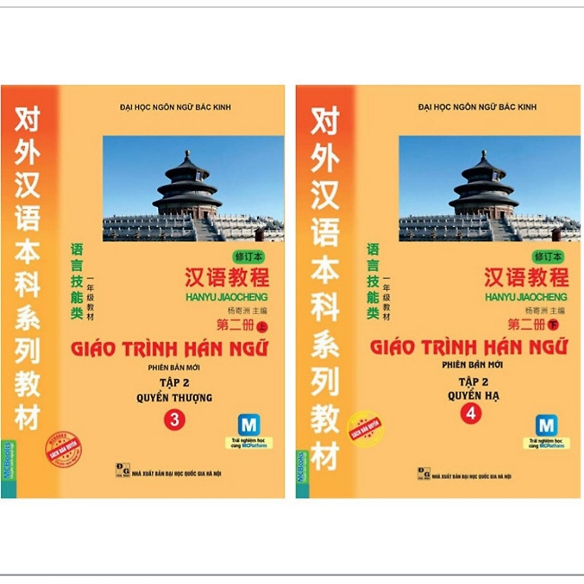 Combo 2 quyển Giáo trình hán ngữ 3 - Giáo trình hán ngữ 4 tái bản 2019 ( tặng kèm bút bi )