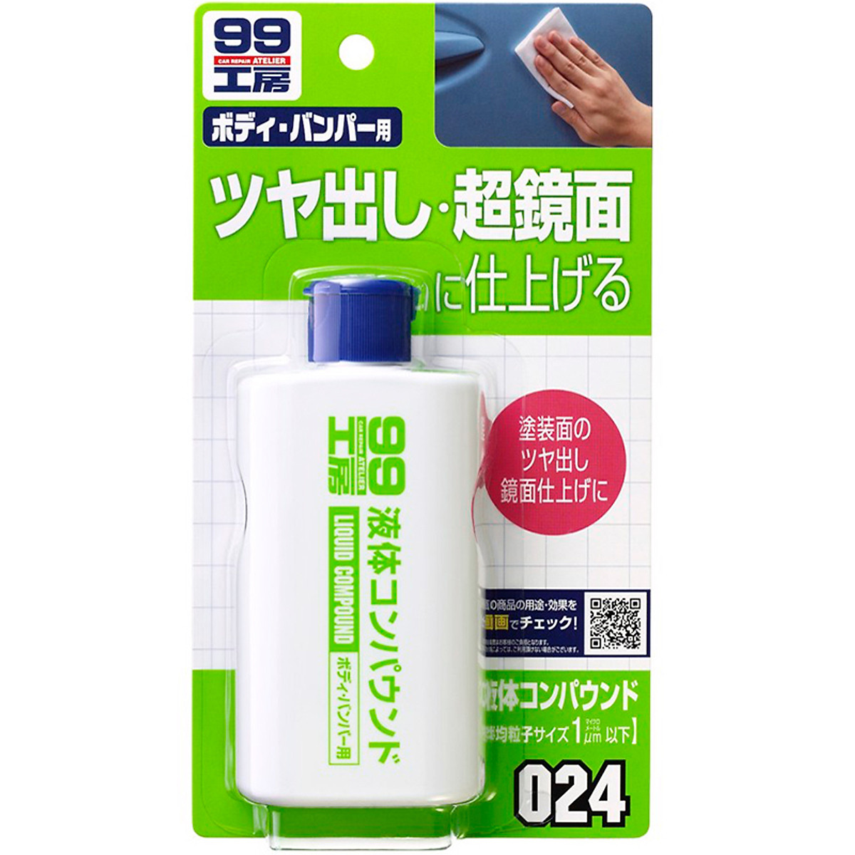 Kem Đánh Bóng Phục Hồi Sơn Xe Ô Tô Liquid Compound B-024 Soft99 (125ml)