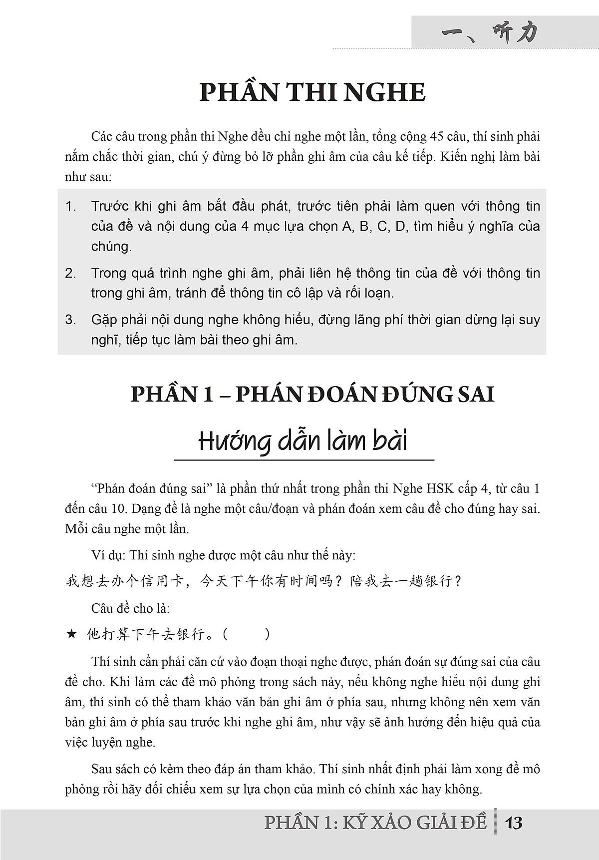 Combo 2 sách Luyện giải đề thi HSK cấp 4 có mp3 nge +Siêu trí nhớ chữ hán Tập 1 (mẹo nhớ 1000 chữ Hán trong vòng 2 tháng)+DVD tài liệu