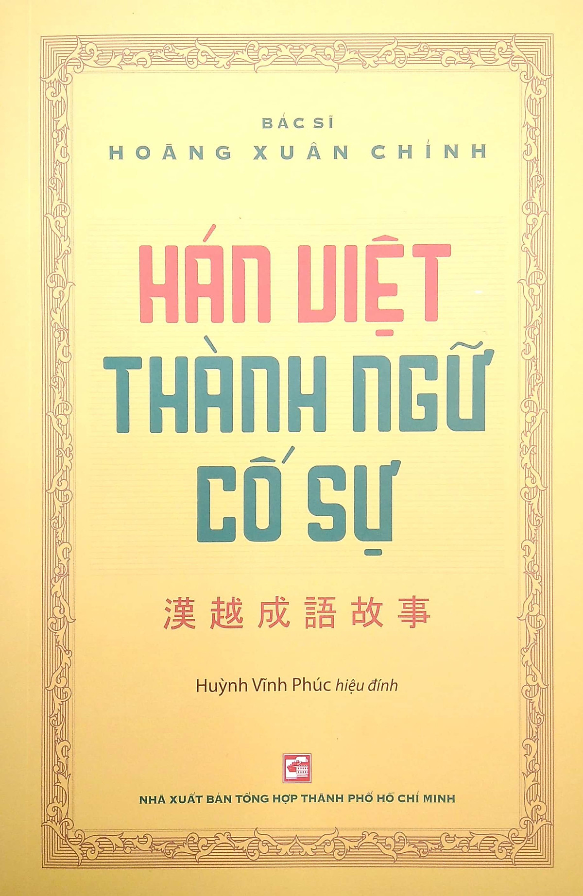 Hán Việt Thành Ngữ Cố Sự