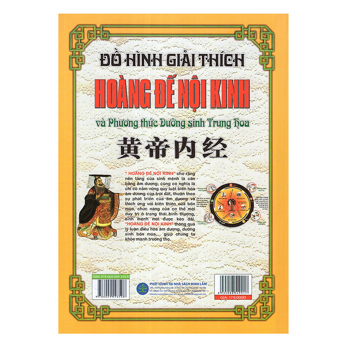 Đồ Hình Giải Thích Hoàng Đế Nội Kinh Và Phương Thức Dưỡng Sinh Trung Hoa