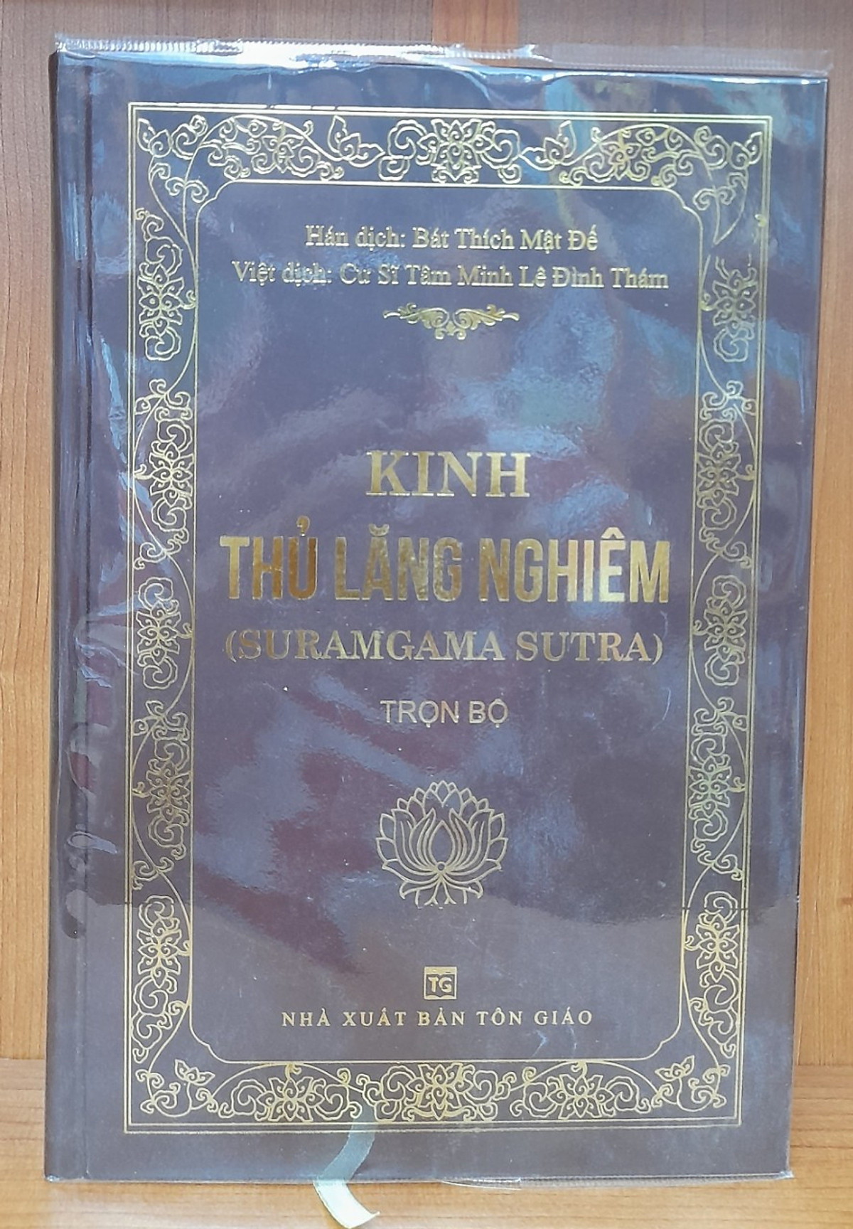 Kinh Thủ Lăng Nghiêm