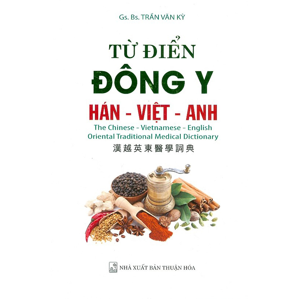 Từ Điển Đông Y Hán - Việt - Anh