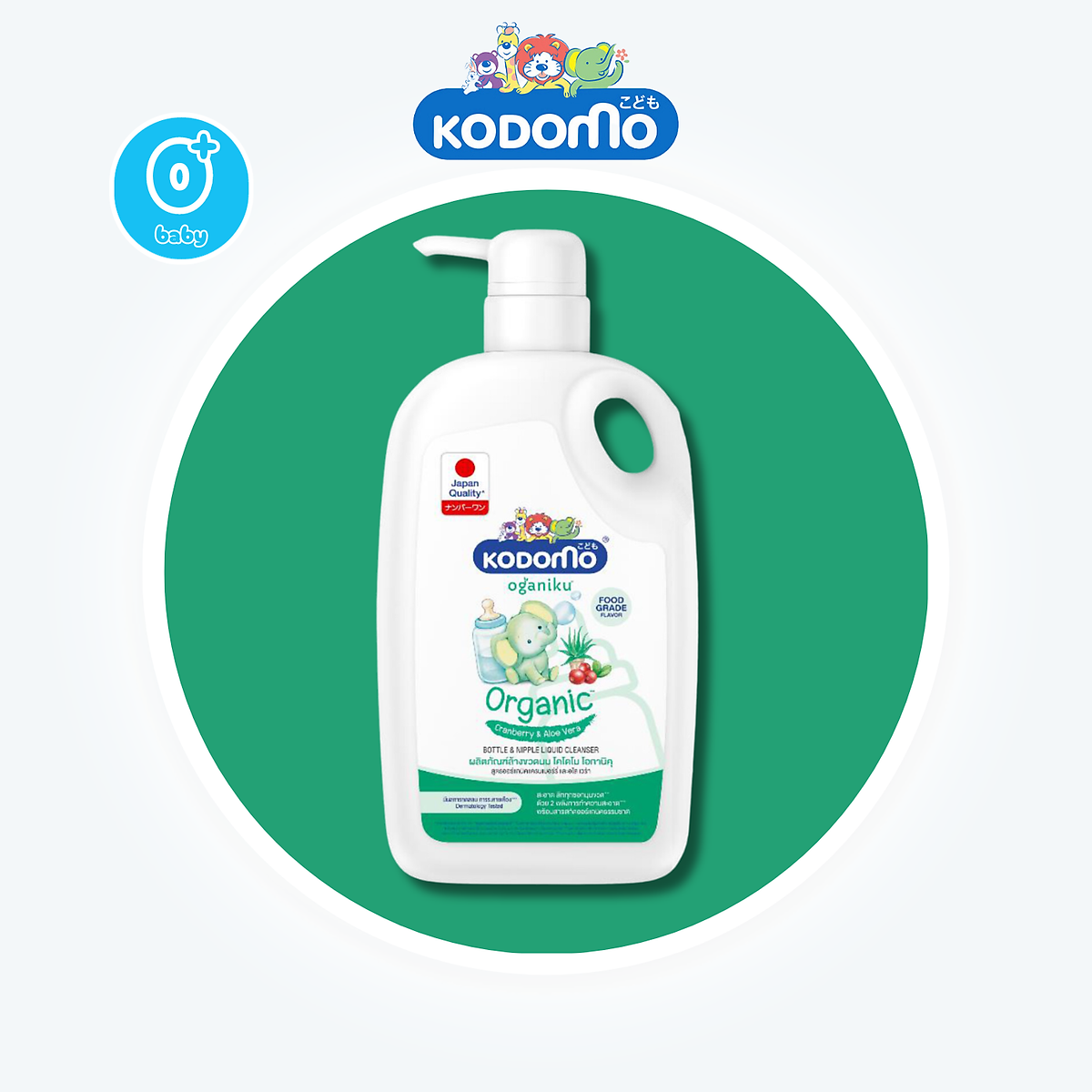 Nước rửa bình sữa Kodomo Oganiku chiết xuất Lô Hội và Nam Việt Quất Hữu Cơ | Dung tích: 650 ml (chai)