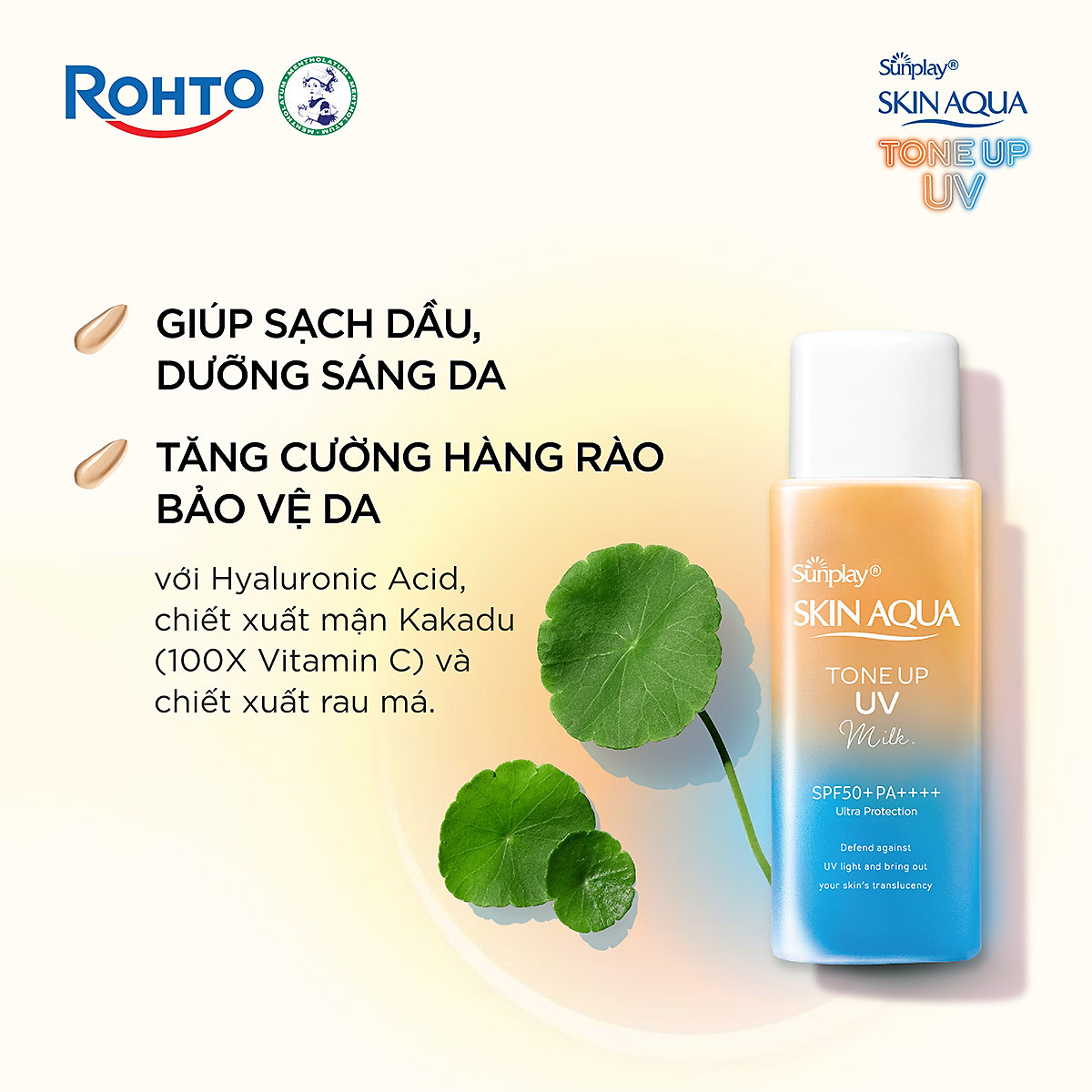 Kem chống nắng nâng tông Skin Aqua Tone up Latte Beige cho mọi tông da, dạng tinh chất Sunplay Skin Aqua Tone Up UV Essence Latte Beige SPF 50+ PA++++ 50g