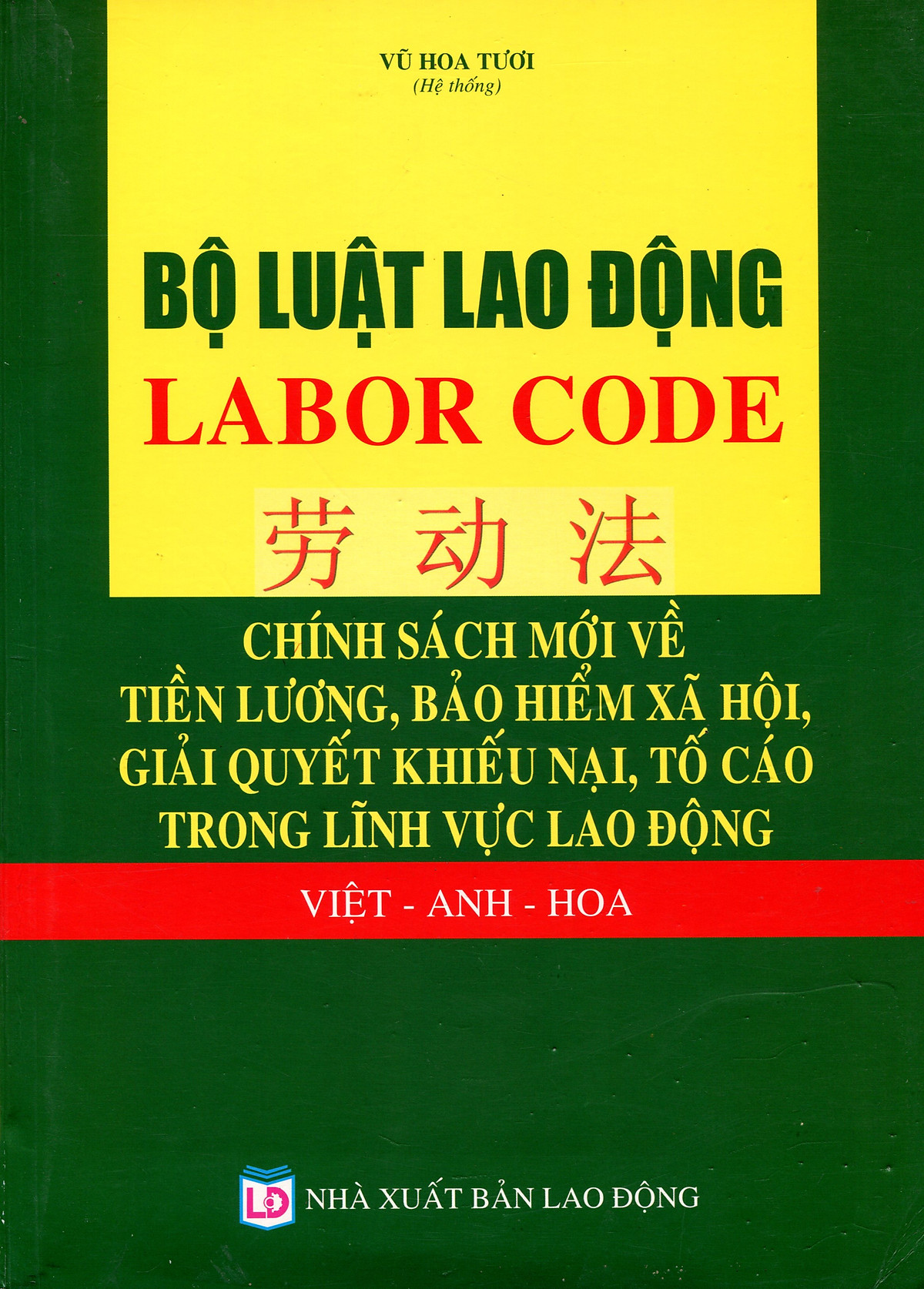 Bộ Luật Lao Động Của Nước Cộng Hòa Xã Hội Chủ Nghĩa Việt Nam Và Toàn Văn Các Văn Bản Pháp Luật Có Liên Quan (Bao Gồm Nghị Định, Thông Tư, Quyết Định) (Việt – Anh – Hoa)