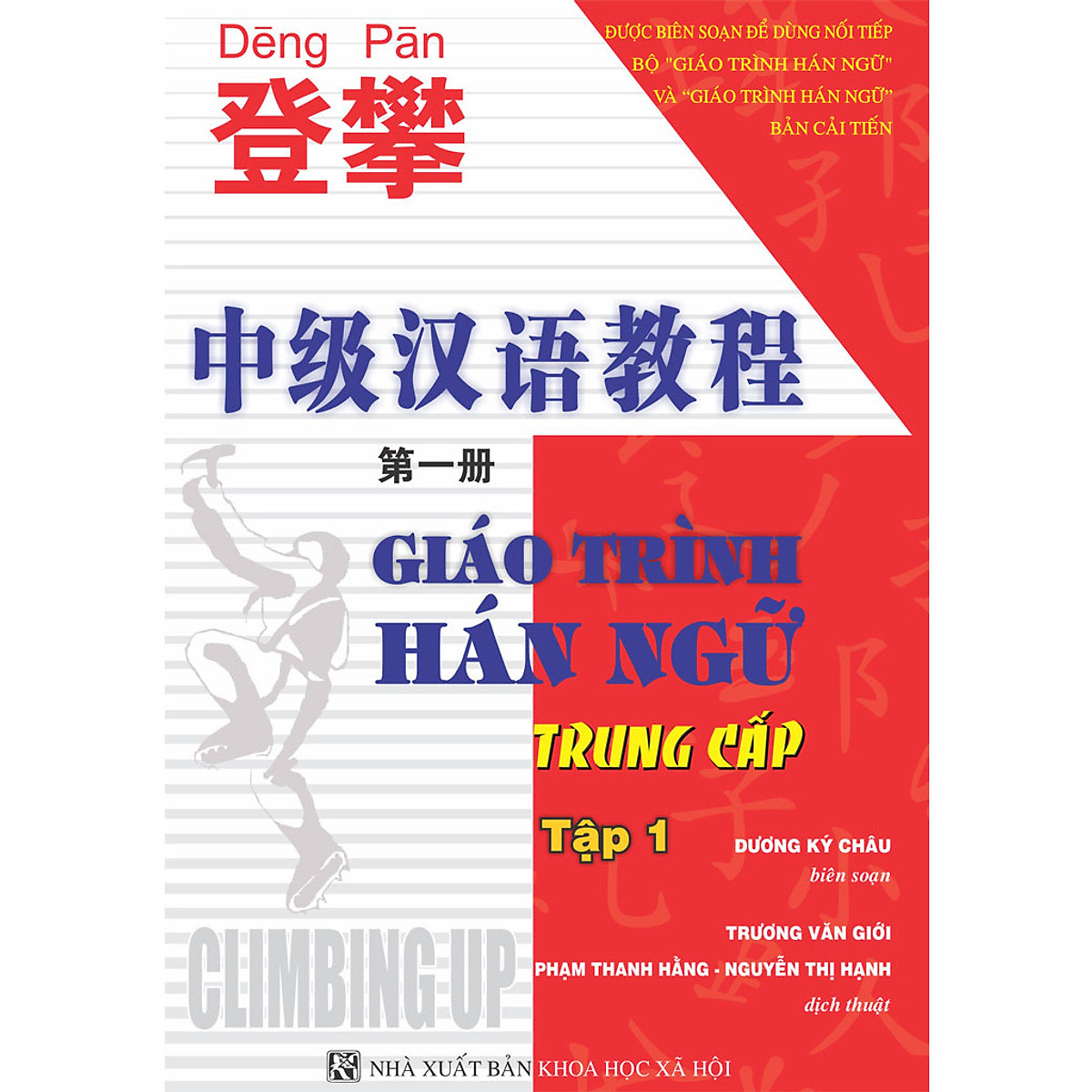 DengPan - Giáo Trình Hán Ngữ Trung Cấp (tập 1)