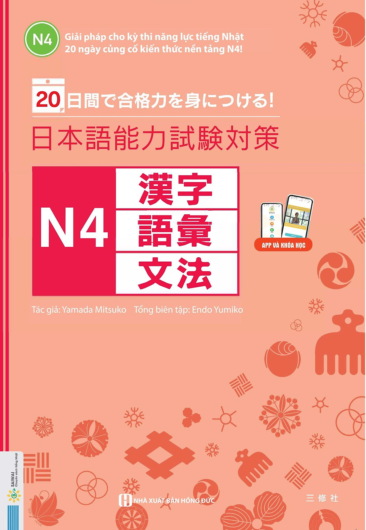 20 ngày củng cố kiến thức nền tảng N4 - Giải pháp cho kì thi năng lực tiếng Nhật