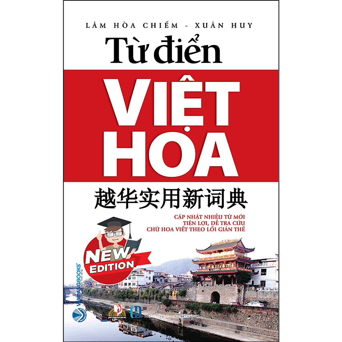 Từ Điển Việt Hoa (Tái Bản)