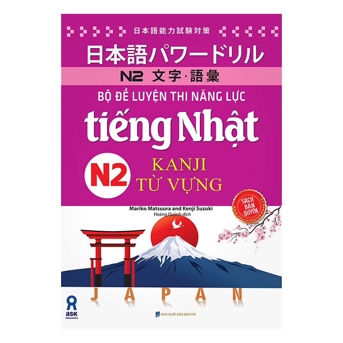 Bộ Đề Luyện Thi Năng Lực Tiếng Nhật Kanji N2 - Từ Vựng