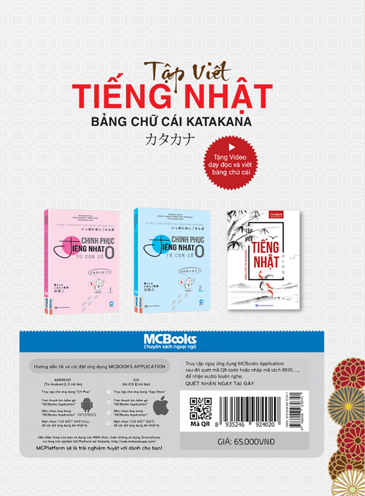 Tập Viết Tiếng Nhật: Bảng Chữ Cái Katakana (Tặng Thẻ Flashcard Học Từ Vựng Kanji) (Học Kèm App: MCBooks Application)