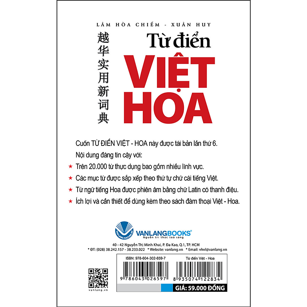 Từ Điển Việt Hoa (Tái Bản)