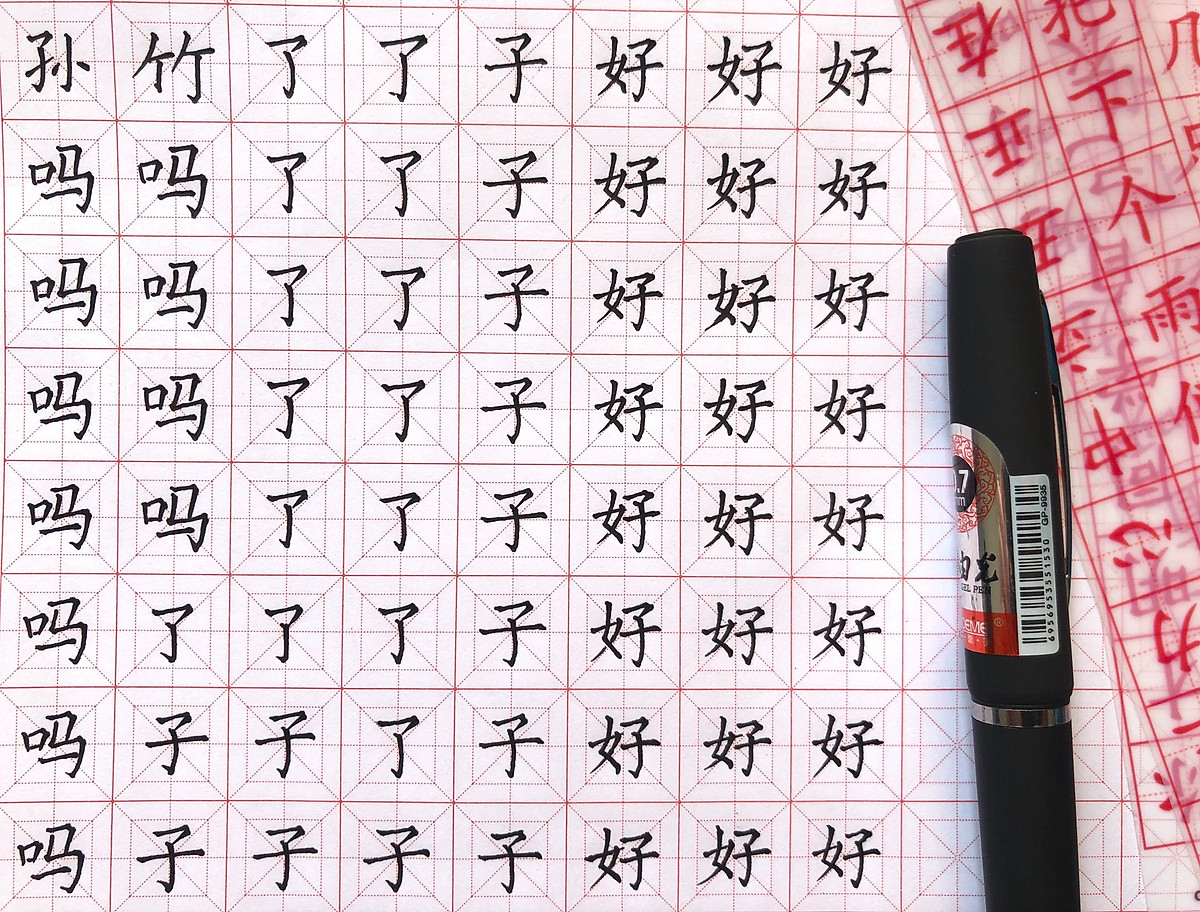 Mua Bút gel luyện viết tiếng Trung Nhật Hàn, tập viết chữ Hán đẹp ...
