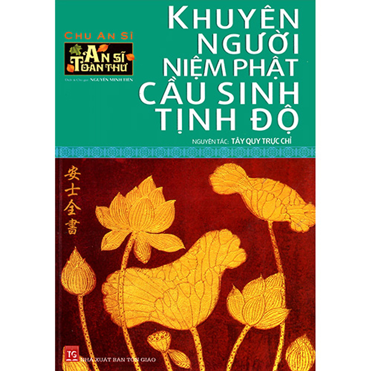 Bộ 5 Cuốn Sách An Sĩ Toàn Thư: Khuyên Người Bỏ Sự Giết Hại + Khuyên Người Bỏ Sự Tham Dục + Khuyên Người Niệm Phật Cầu Sinh Tịnh Độ + Khuyên Người Tin Sâu Nhân Quả (Quyển Hạ) + Khuyên Người Tin Sâu Nhân Quả (Quyển Thượng)