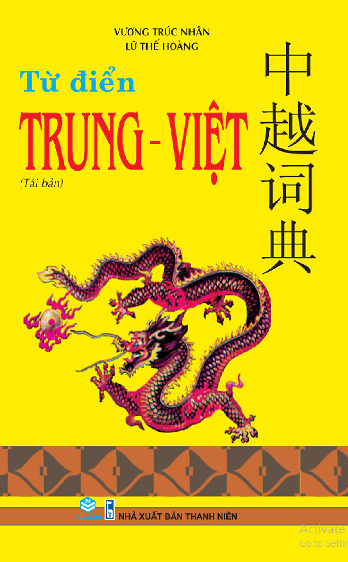 Từ điển Trung Việt (Bìa mềm)